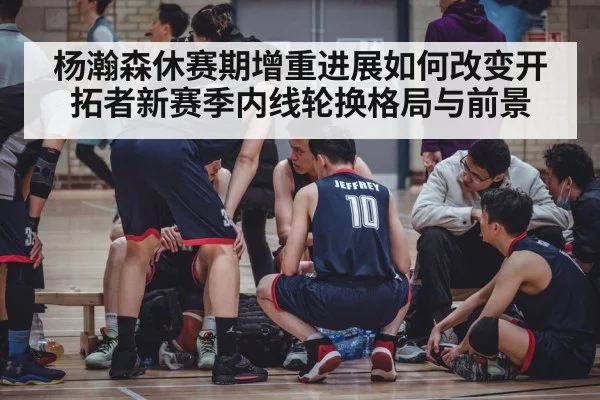 basketball team bench players