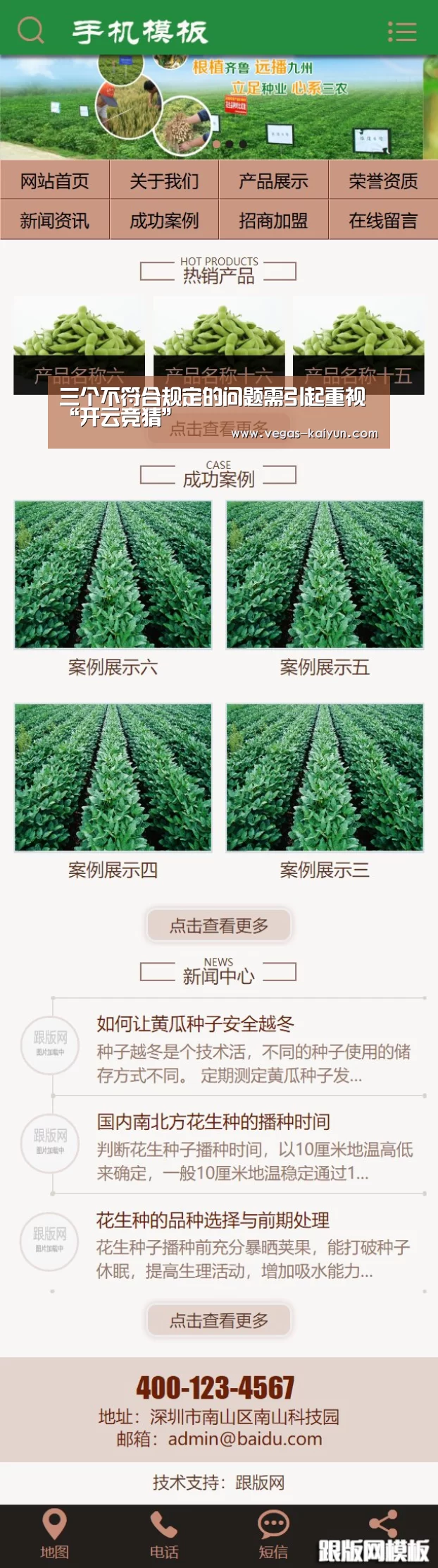 三个不符合规定的问题需引起重视“开云竞猜”(图3) 开云赛事