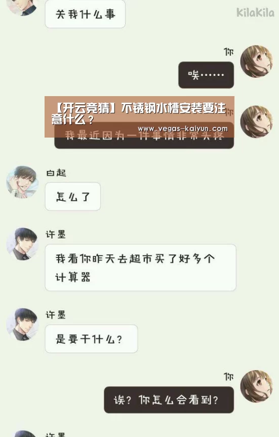 【开云竞猜】不锈钢水槽安装要注意什么?(图2) 开云竞猜