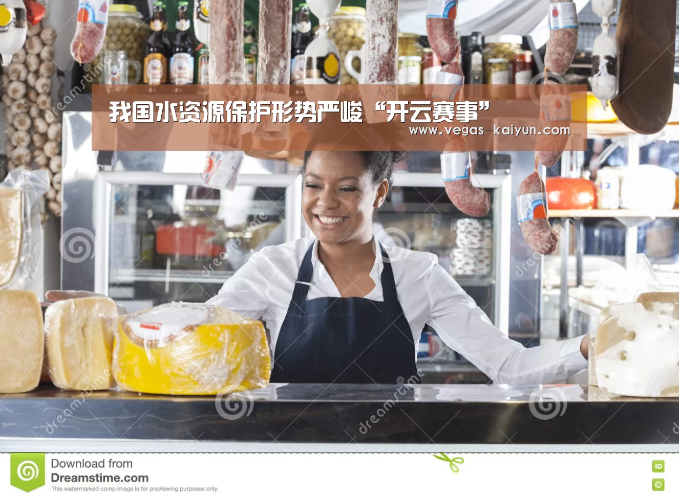 我国水资源保护形势严峻“开云赛事”(图2) 开云赛事