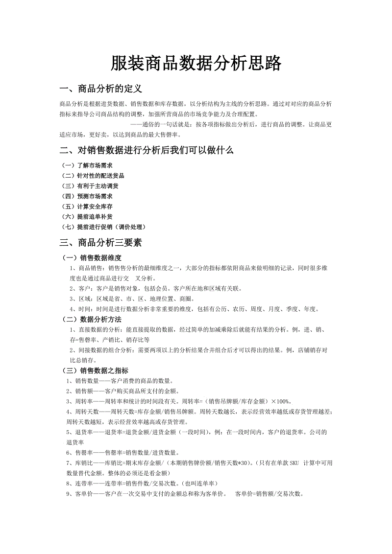 我国水资源保护形势严峻“开云赛事”(图3) 开云竞猜