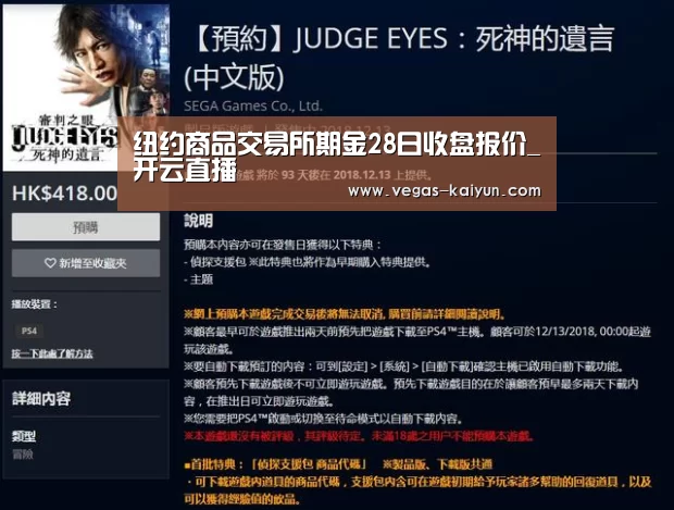 开云赛事