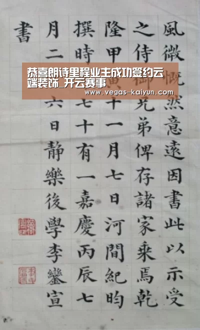 恭喜朗诗里程业主成功签约云端装饰_开云赛