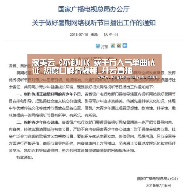 赖美云《不渺小》获千万人气单曲认证 热度